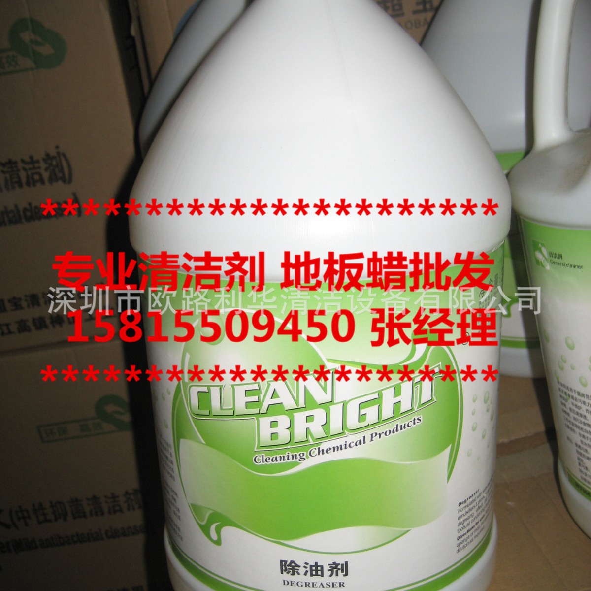 除油剂强力去除油污 油污清洗 厨房 空调外机 地面重油污DFF006