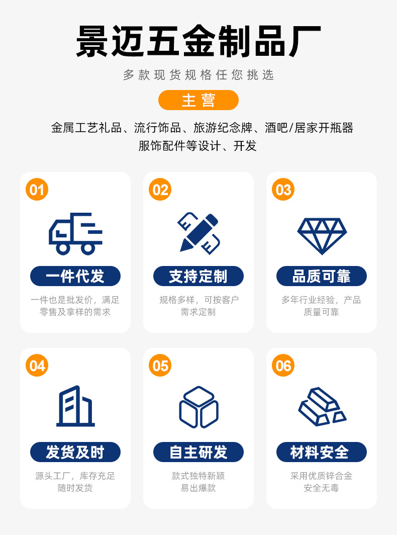 主营项目
