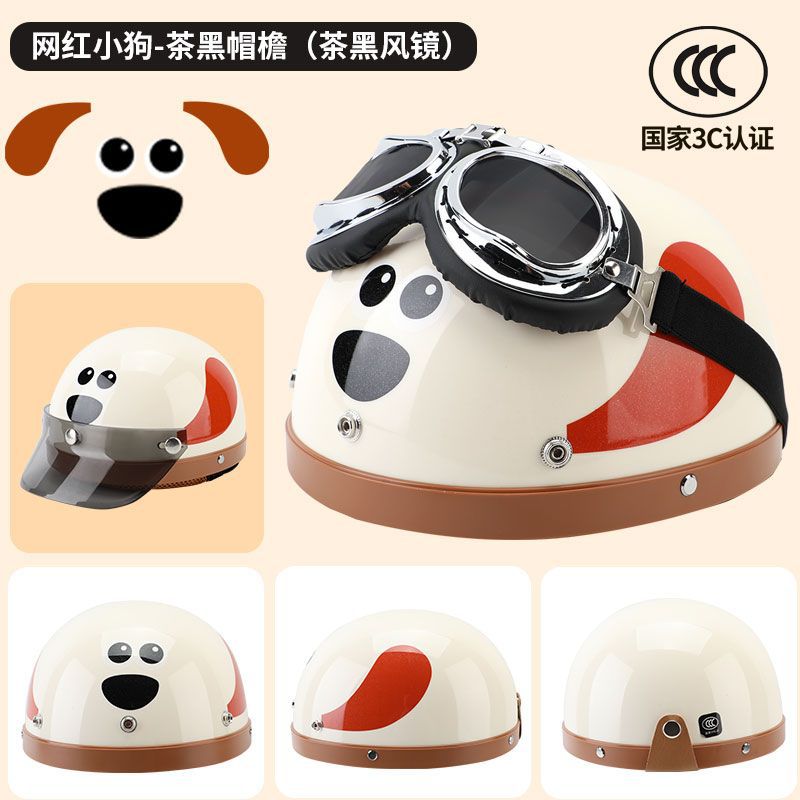 Auto Parts and Accessories, Ha Lei Cartoon Dog - net-red-puppy-tea-black-brim-simple-tea-black-goggles
