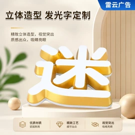 广告牌;LED发光字
