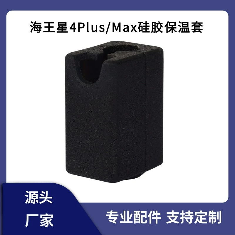 3d принтер фитинги Neptune 4plus/max силиконовый чехол для печатающей головки сопла тепловой конец теплоизоляции защитный чехол