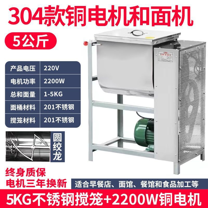 Harina comercial 5 10 15 25 kg máquina de amasado automático mezcladora de acero inoxidable nuevo tipo de harina viva