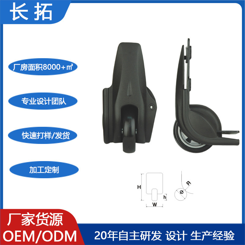 Customized long-handle travel suitcase, lightweight right-angle directional wheels, luggage accessories, plastic casters