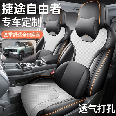 Car Seat Cover for All – Modelə uyğun (Original) oturacaq örtükləri