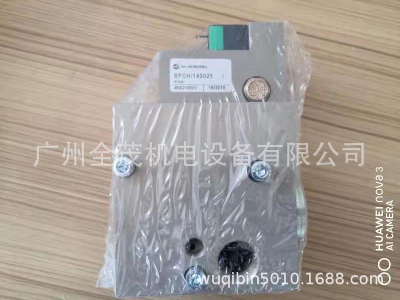 供应诺冠中吹阀SPCH/120025