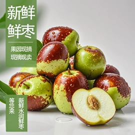 干枣;生核桃;干果生货