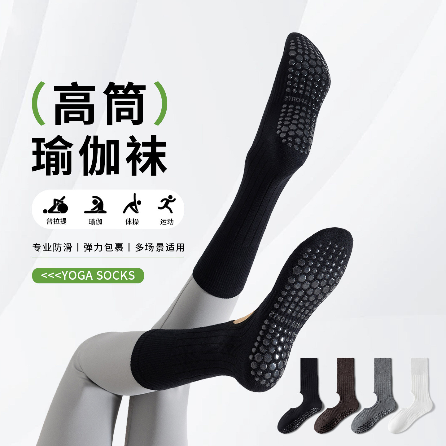 Non-Slip Socks