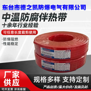 Dekai 220V Medium Temperature Anti-Corrosion Strong 14mm Wide 45W/Meter Self-Limiting Temperature 105 ℃ ±5 ℃ Accompanying Tropical