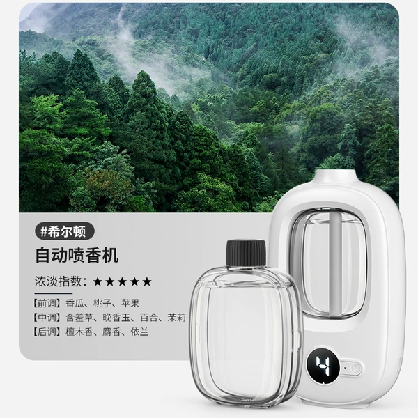 [Digital model] V01pro aromatherapy machine+1 bottle of Hilton essential oil