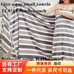 跨境厂家供应条纹珊瑚绒浴巾105*200cm超大尺寸加小方巾可抽真空