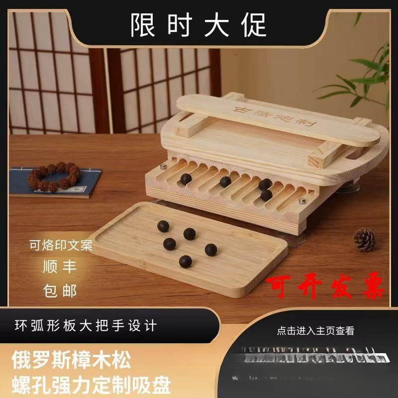 顺丰 木质3/6/9克大蜜丸搓药丸工具家用制丸机芝麻丸手工制丸神器