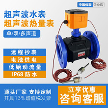 超声波冷热量表供暖水表远传防爆单双声道外夹485远传管段插入式