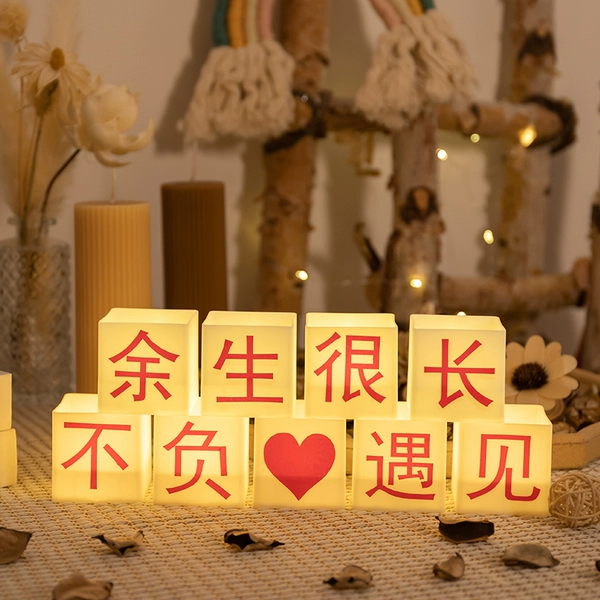 ♧ɞ❦♤The rest of my life will be long and I will live up to the chance to meet you - square electronic candle (300 petals included) ♧ɞ❦♤