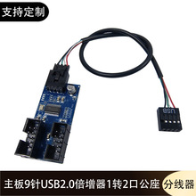 ����9�USB2.0������1�D2�ڹ��� 9Pinĸһ�ֶ��־����D�ӿ��Uչ��