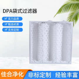 少量批发JAF佳合净化DPA漆雾袋式过滤器干式环保过滤袋