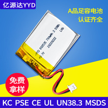 802535ۺ늳 700mAh늳 3.7vܛ082535ۺ