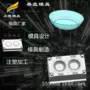 专业注塑塑料盘子模具