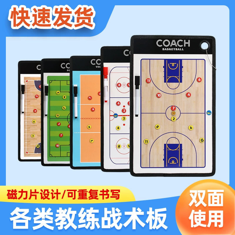 Портативная футбольная тактическая доска Coach Board Ноутбук профессиональная объяснительная доска Баскетбольный тренер эта Магнитная Доска тактическая оптовая продажа