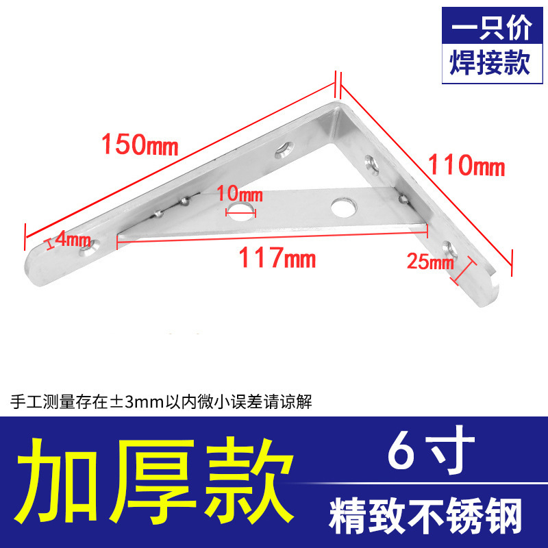 Soporte de triángulo de acero inoxidable sin perforaciones Soporte de estante de almacenamiento de cocina de ángulo recto sólido Soporte de estante de pared Estante de soporte