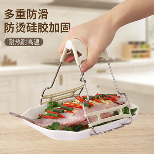 Household Tray Holder Stainless Steel Non-slip Anti-scalding Clip Kitchen Clip Bowl Packer Steamed Fish Plate Casserole Tracker