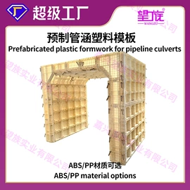 塑料建材;塑料模;工地施工材料