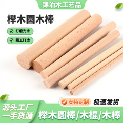 メーカーは木の棒の木のケヤキの丸い棒を供給しています。