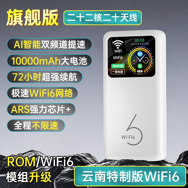 2025新款随身无线wifi移动wi-fi6无线网络无限速三网通用网卡免插|undefined