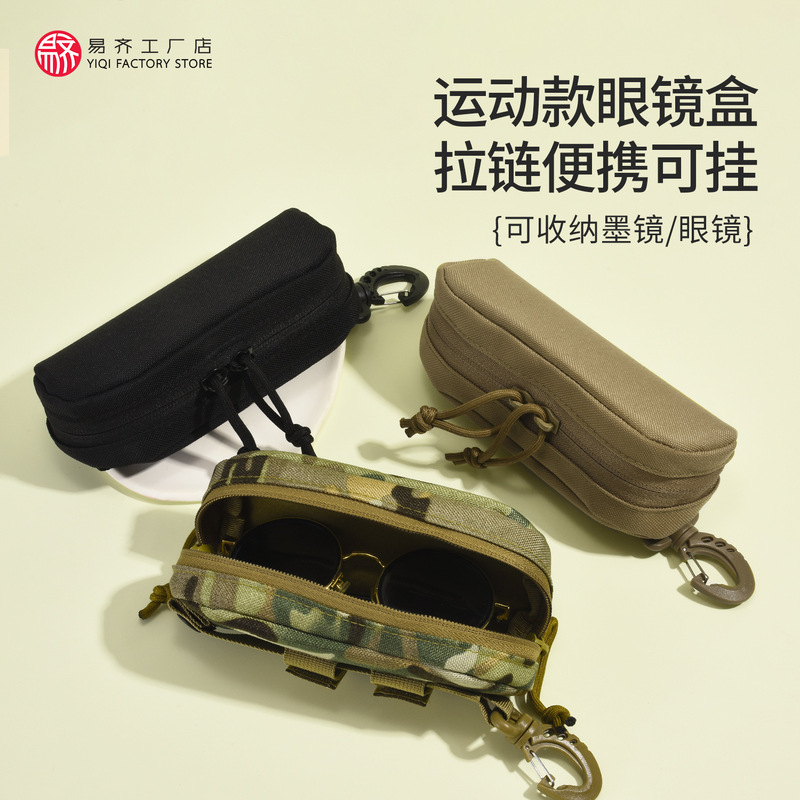 Outdoor Mountaineering Cycling Glasses Storage Bag Waist Bag Sunglasses Hard Shell Tactical Glasses Case Sunglasses Pouch Glasses Case