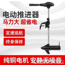 飞扬船用电动推进器无刷12V船外机圣来夕橡皮划艇浮台钓鱼船马达