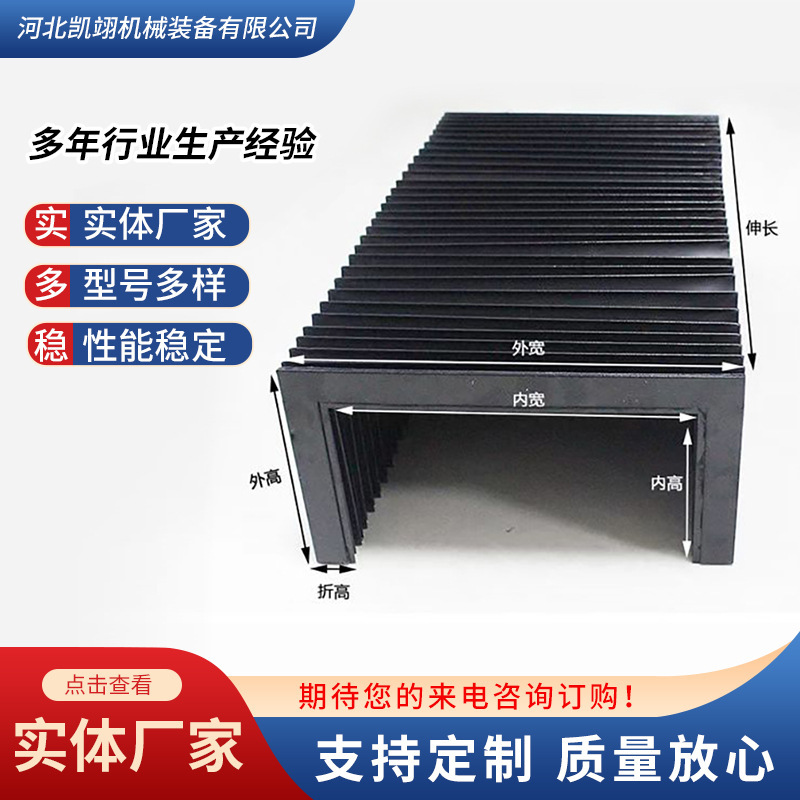 Special Fireproof Organ Protective Cover for Cnc Laser Cutting, Telescopic Leather Cavity Shield, Mechanical Organ Dust Cover