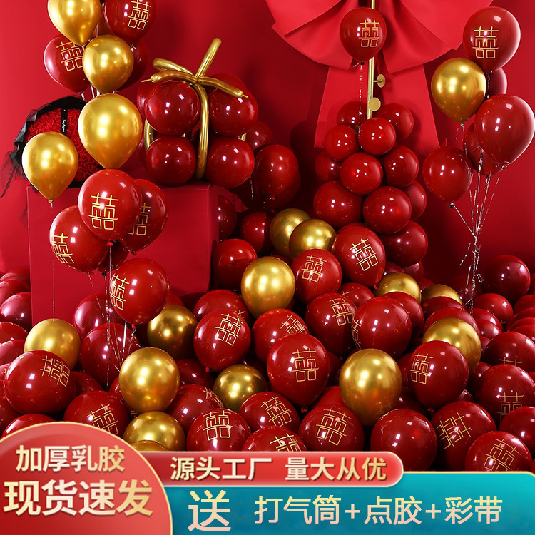 Wedding room layout balloon double pomegranate Ruby Red Net red balloon set wedding decoration wedding balloon Wedding room layout balloon double pomegranate Ruby Red Net red balloon set wedding decoration wedding balloon