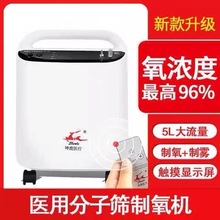 神鹿家用老人3L5L升血氧血压雾化吸氧气制氧仪医用级家用制氧机