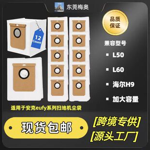 Suitable for Eufy L50 Dust Bag L60 Dust Bag Anker Sweeping Robot Accessories Vacuum Bag Filter Bag
