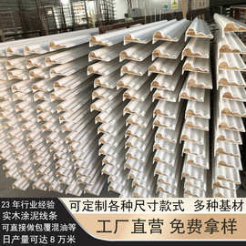 厂家门套线双包实木相框边条木线条框线松木包覆线条门边框木条