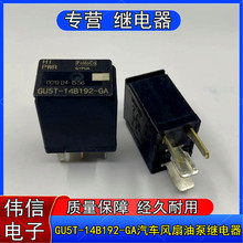 GU5T-14B192-GA �s��350���غ�·���L�� �ͱ���܇�^��� FoMoCo