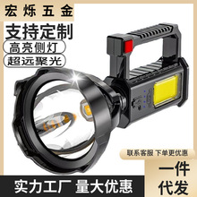 充电LED强光手电筒户外手提灯带支架巡逻夜钓COB侧灯野露营探照灯