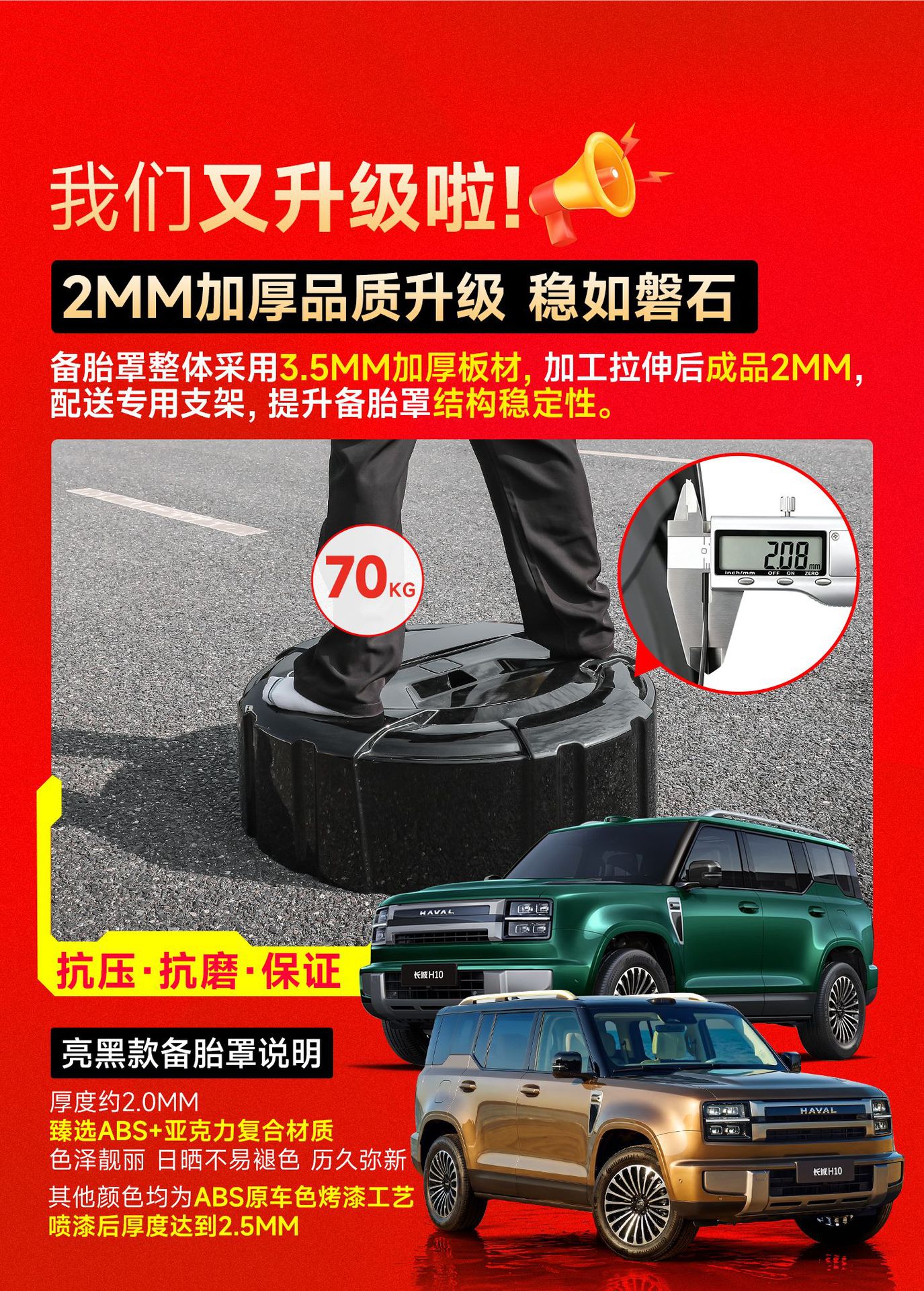 Suitable for Great Wall H10 spare tire cover, specialized full-cover stainless steel spare tire shell, tire cover, off-road vehicle modification accessories