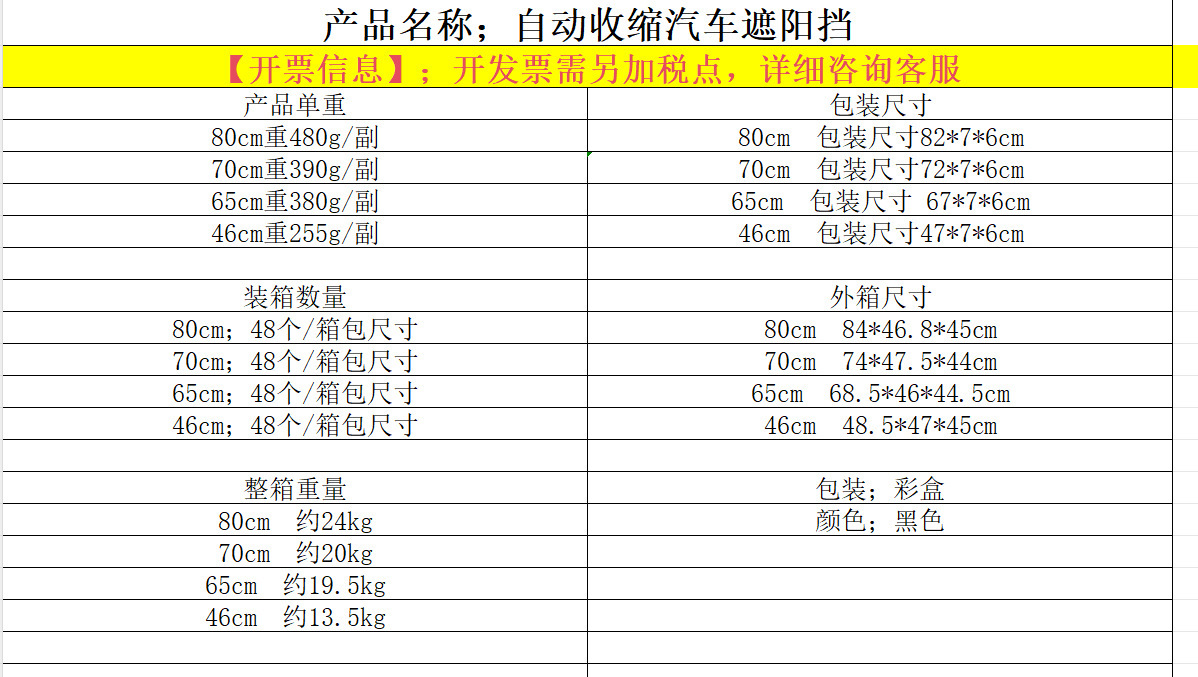 Car Automatic Retractable Folding Sunshade, Car Sun Protection and Heat Insulation Curtain, Car-Mounted Adsorption-Type Light-Blocking Curtain and Light-Blocking Panel