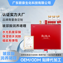 代加工玻尿酸修护啫喱改善干皮肌肤纹路居家爽肤院线护肤品OEM