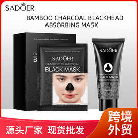 全英文鼻膜SADOER竹炭黑头鼻膜贴NasalSticker去黑头粉刺跨境外贸