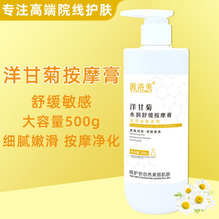 Chamomile massage cream facial beauty salon special hydrating female facial pores dirty things lifting firming 500ml