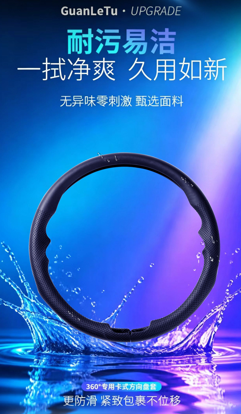 Suitable for Audi A6L Steering Wheel Cover, Q6 All-Season Universal Anti-Slip, Wear-Resistant, Ultra-Thin 360-Degree Full-Cover Special Cassette-Style Handle Cover