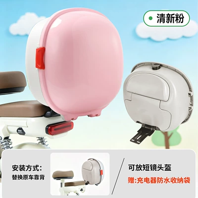 Electric car tail box: Yadea, Tailg, Aima, Green - tail-box-bracket-set-fresh-pink-can-hold-a-helmet-key-lock