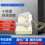 制作打印打样3d复模