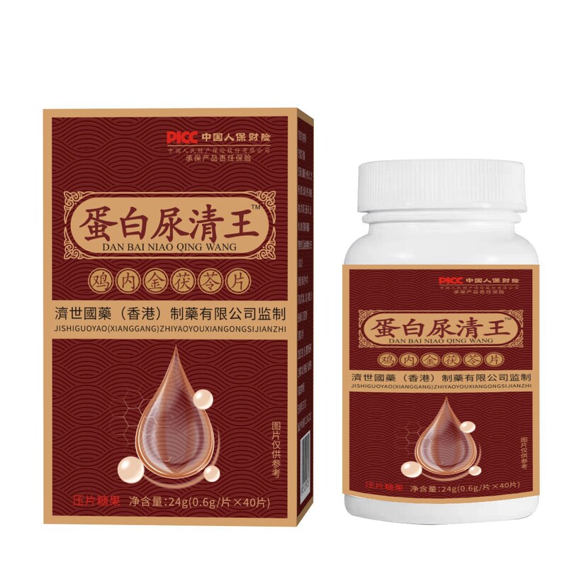 【瓶装带盒蛋白尿清王40片】|undefined