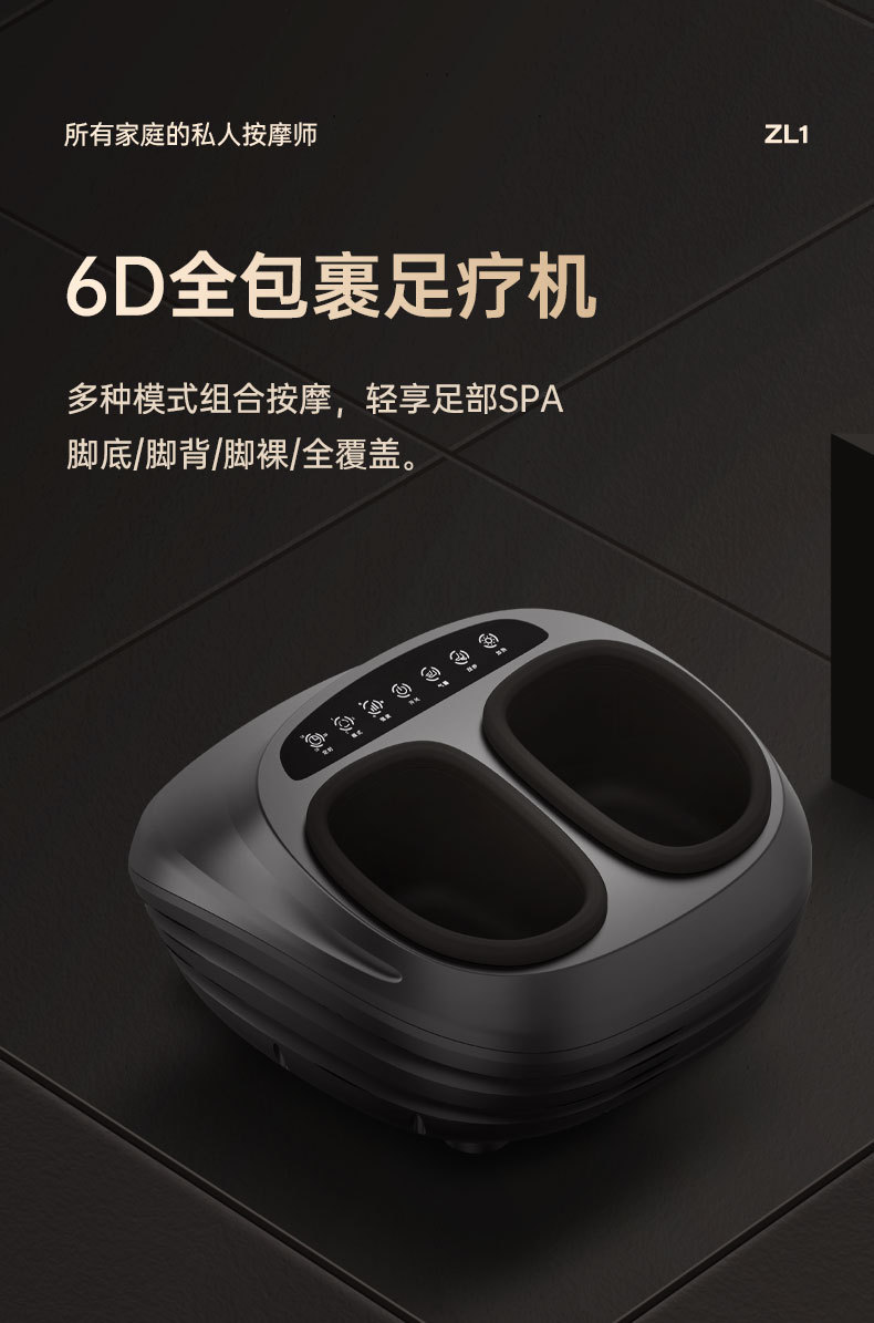 脚底按摩仪
