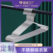 不锈钢衣架家用挂晾衣服架子加粗加厚凉铁晒衣挂特粗实心撑子定制