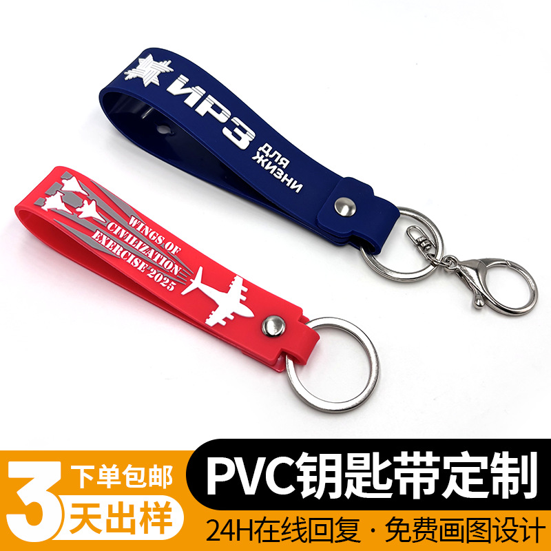 工厂包邮美式战斗机PVC钥匙扣 软胶立体浮雕易携带好搭配钥匙扣