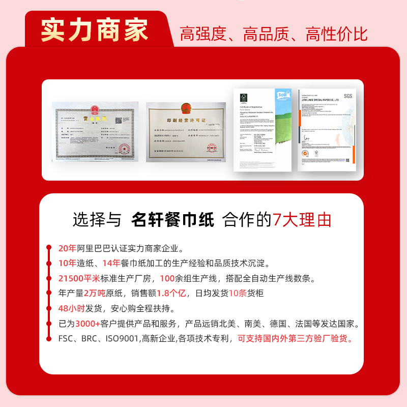 Hotel restaurante para llevar servilleta base papel nativo pulpa de madera Blanco marrón placa de corte grande papel Web en stock al por mayor
