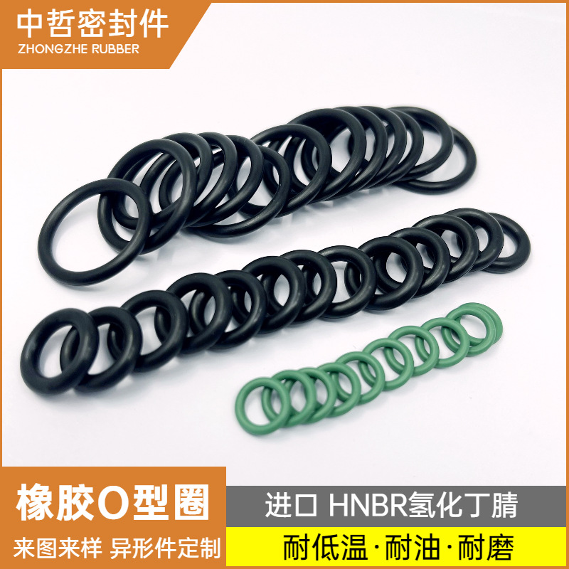 电极膜双极板用 HNBR密封圈耐电解液腐蚀 新能源汽车转向泵O型圈